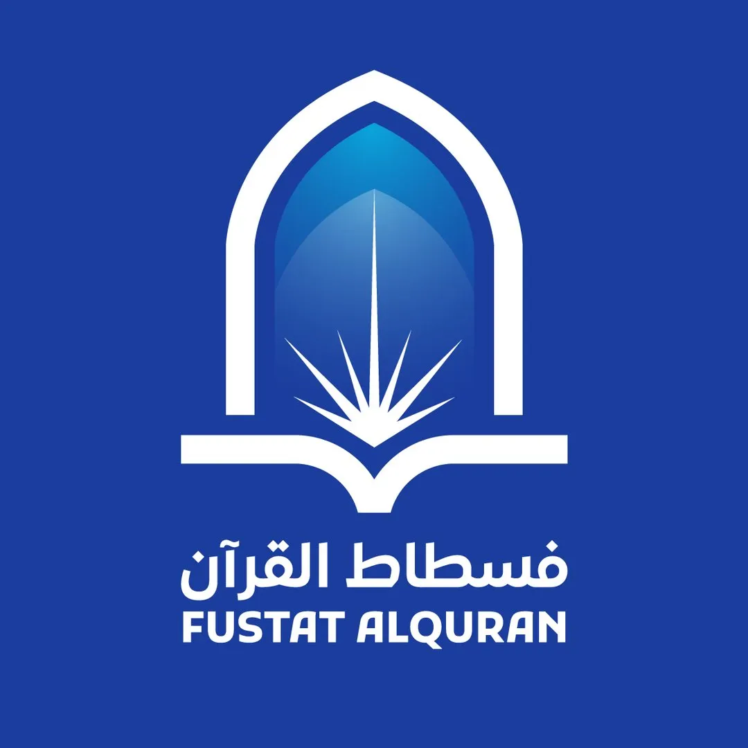 فسطاط القرآن